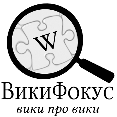 Логотип ВикиФокуса